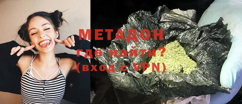 наркота  OMG как войти  Метадон methadone  Аша 